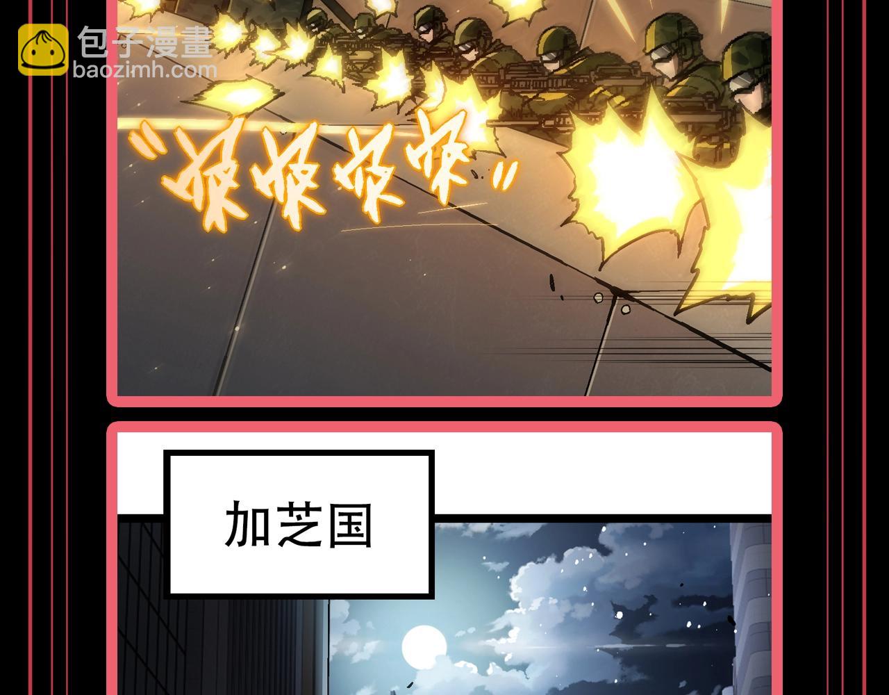 從大樹開始的進化 - 第12期 特別企劃：盤一盤人類世界勢力分佈 - 2