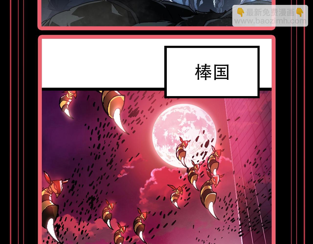 從大樹開始的進化 - 第12期 特別企劃：盤一盤人類世界勢力分佈 - 4