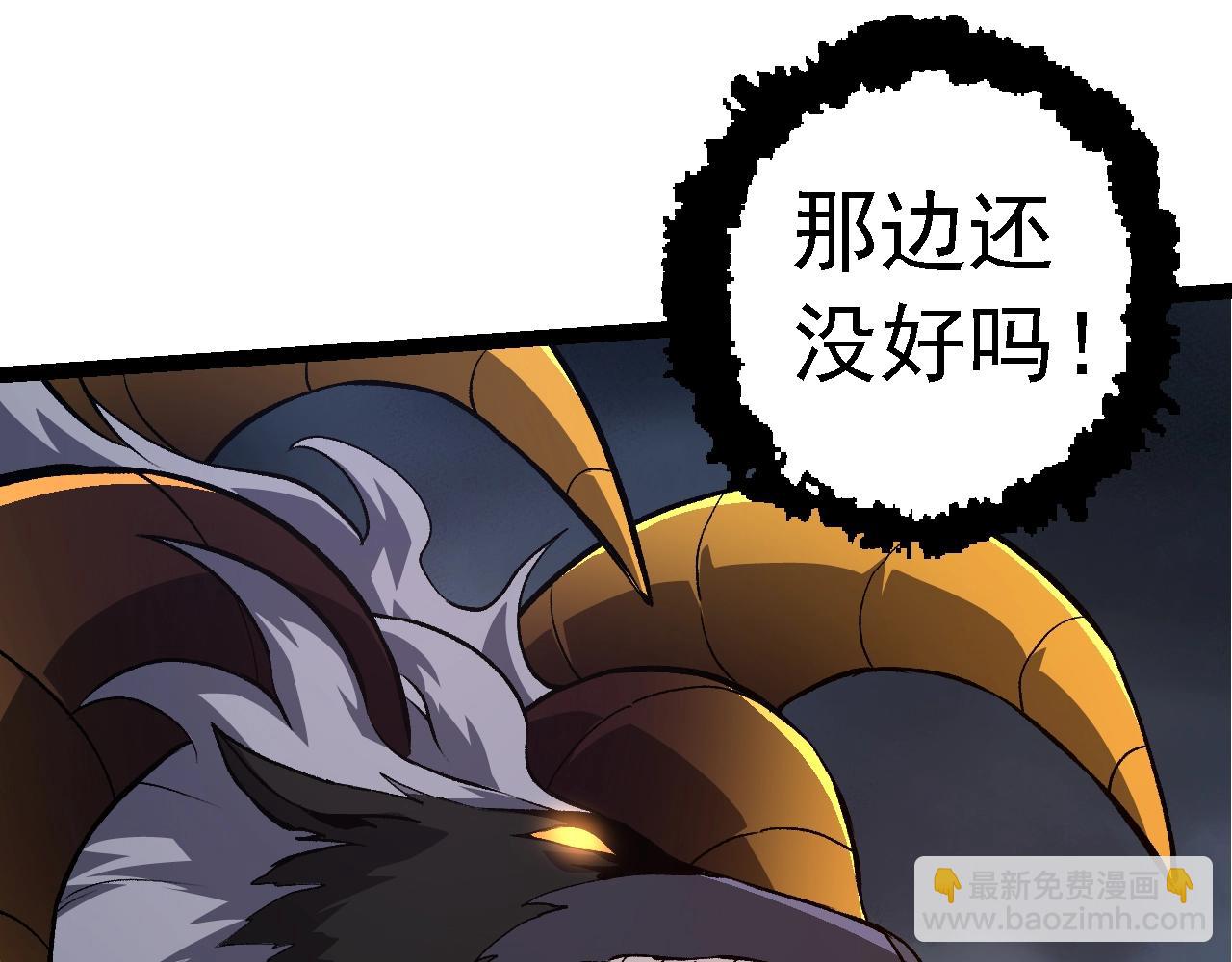 從大樹開始的進化 - 第125話 火力全開(3/4) - 1