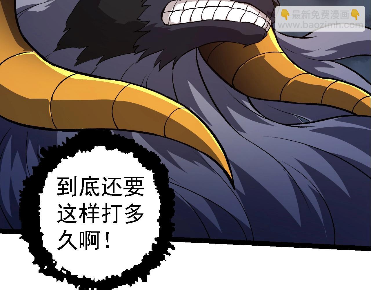 從大樹開始的進化 - 第125話 火力全開(3/4) - 2