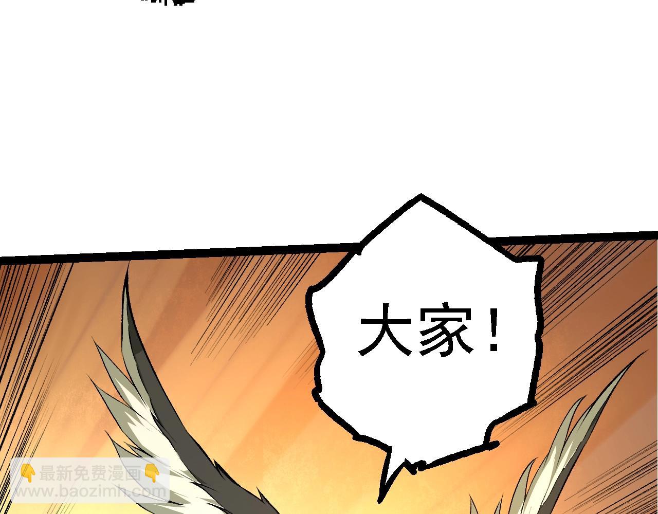 從大樹開始的進化 - 第125話 火力全開(3/4) - 3