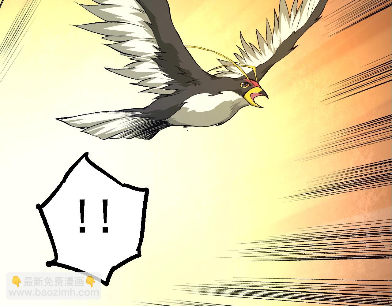 從大樹開始的進化 - 第125話 火力全開(3/4) - 4