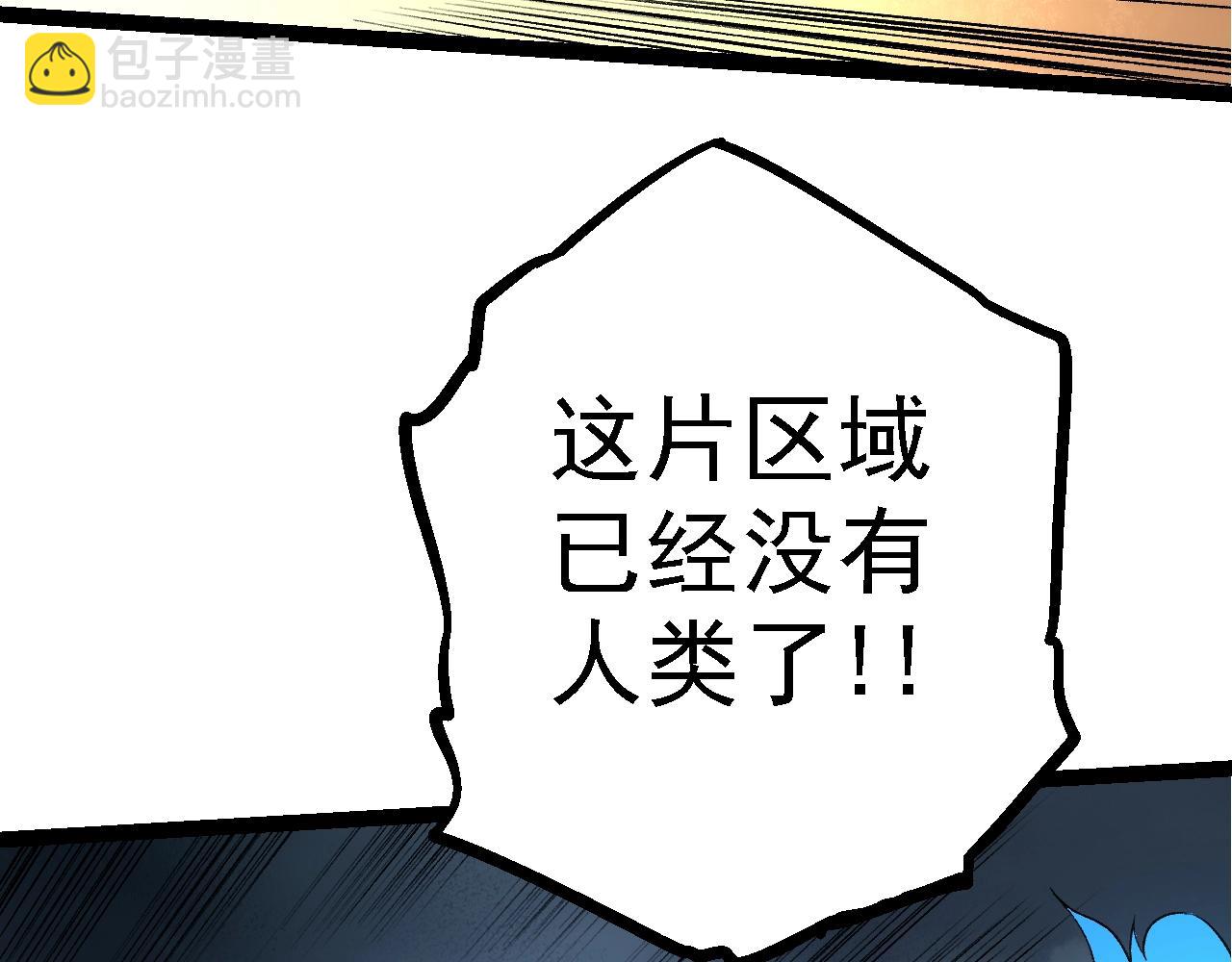 從大樹開始的進化 - 第125話 火力全開(3/4) - 5