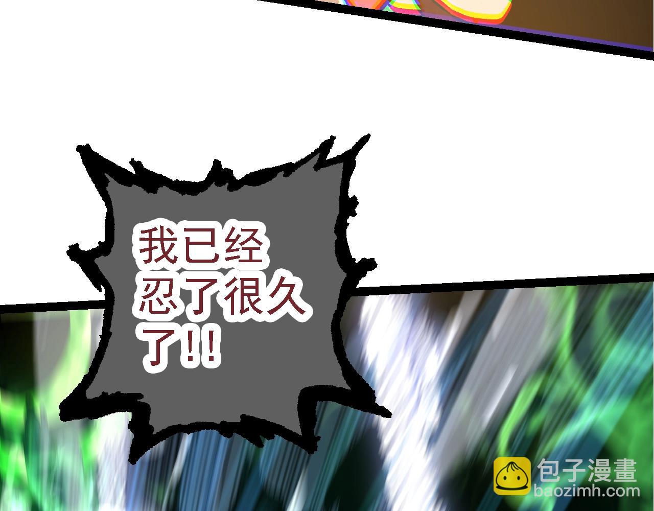 從大樹開始的進化 - 第125話 火力全開(3/4) - 5