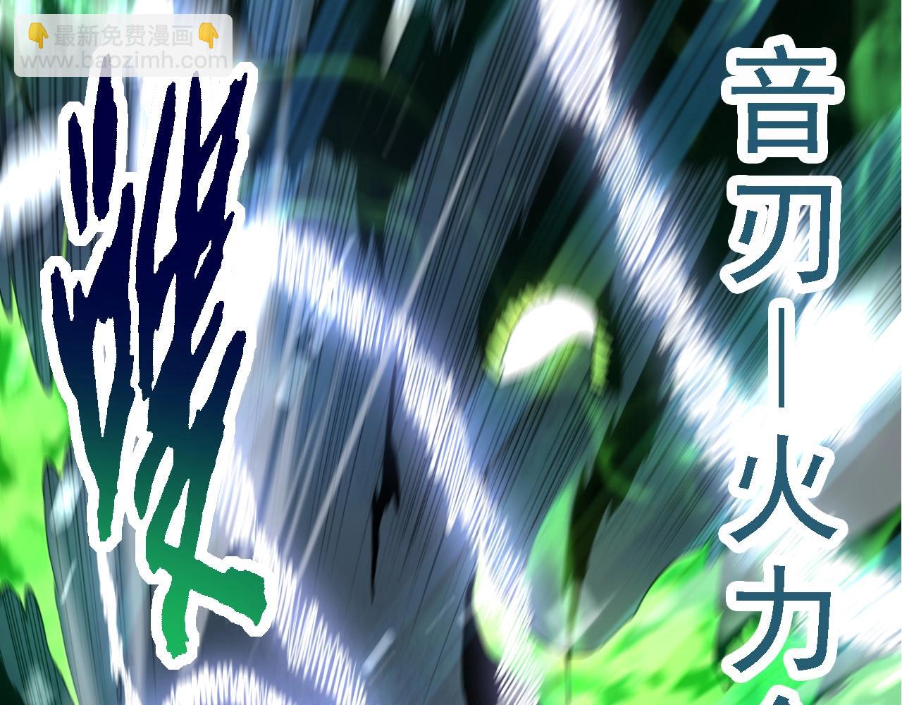 從大樹開始的進化 - 第125話 火力全開(3/4) - 6