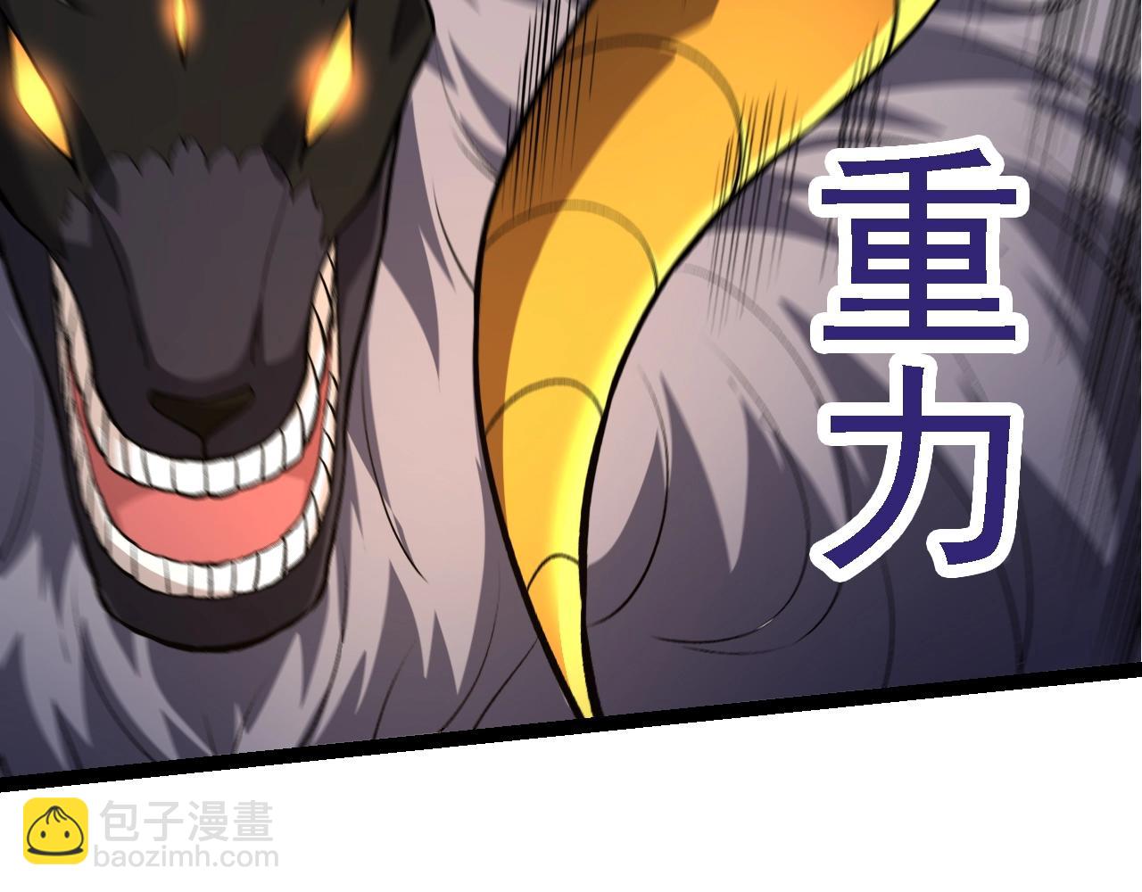 從大樹開始的進化 - 第125話 火力全開(3/4) - 1