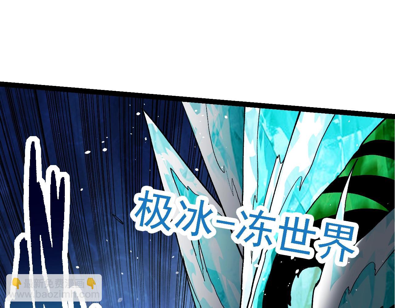 從大樹開始的進化 - 第125話 火力全開(3/4) - 5