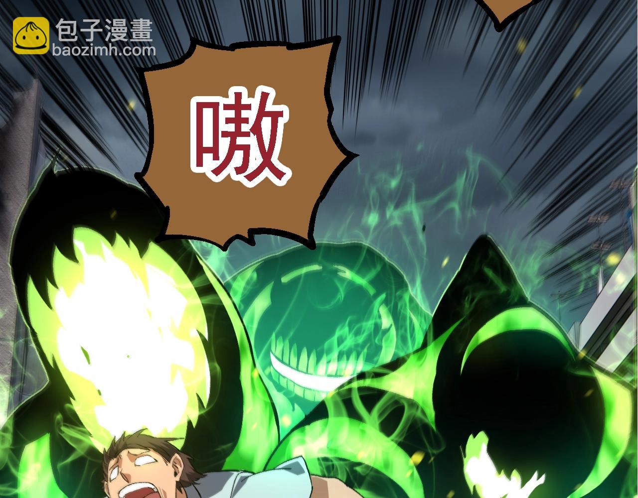 從大樹開始的進化 - 第125話 火力全開(1/4) - 5