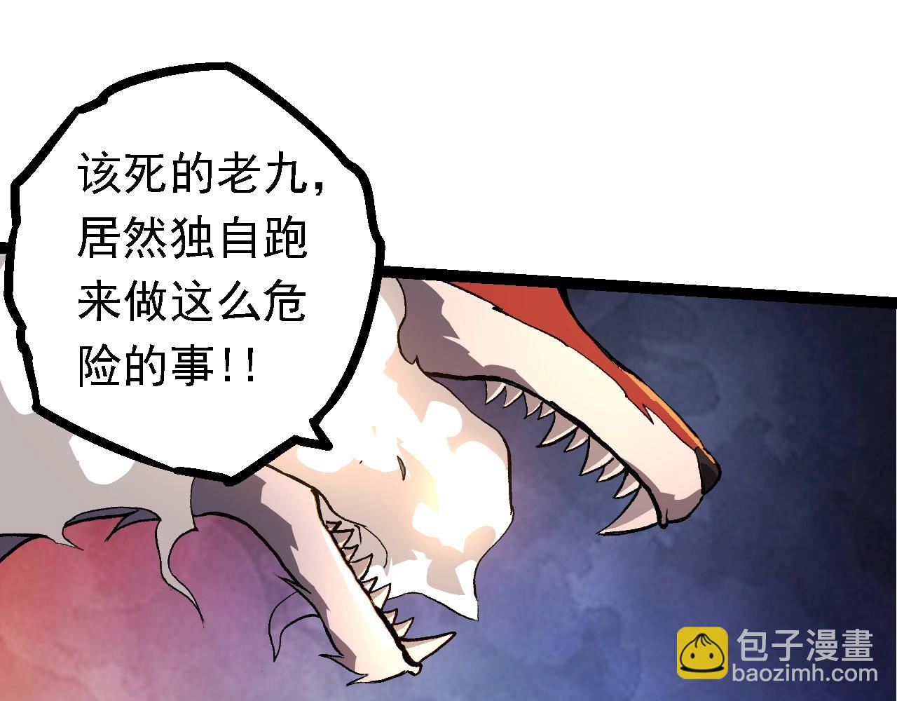 從大樹開始的進化 - 第125話 火力全開(3/4) - 7