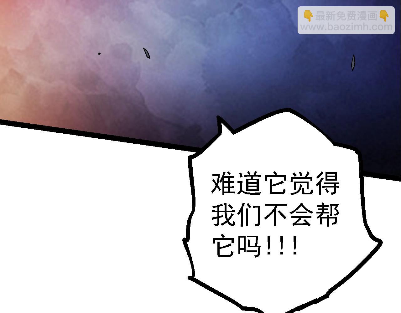 從大樹開始的進化 - 第125話 火力全開(3/4) - 8