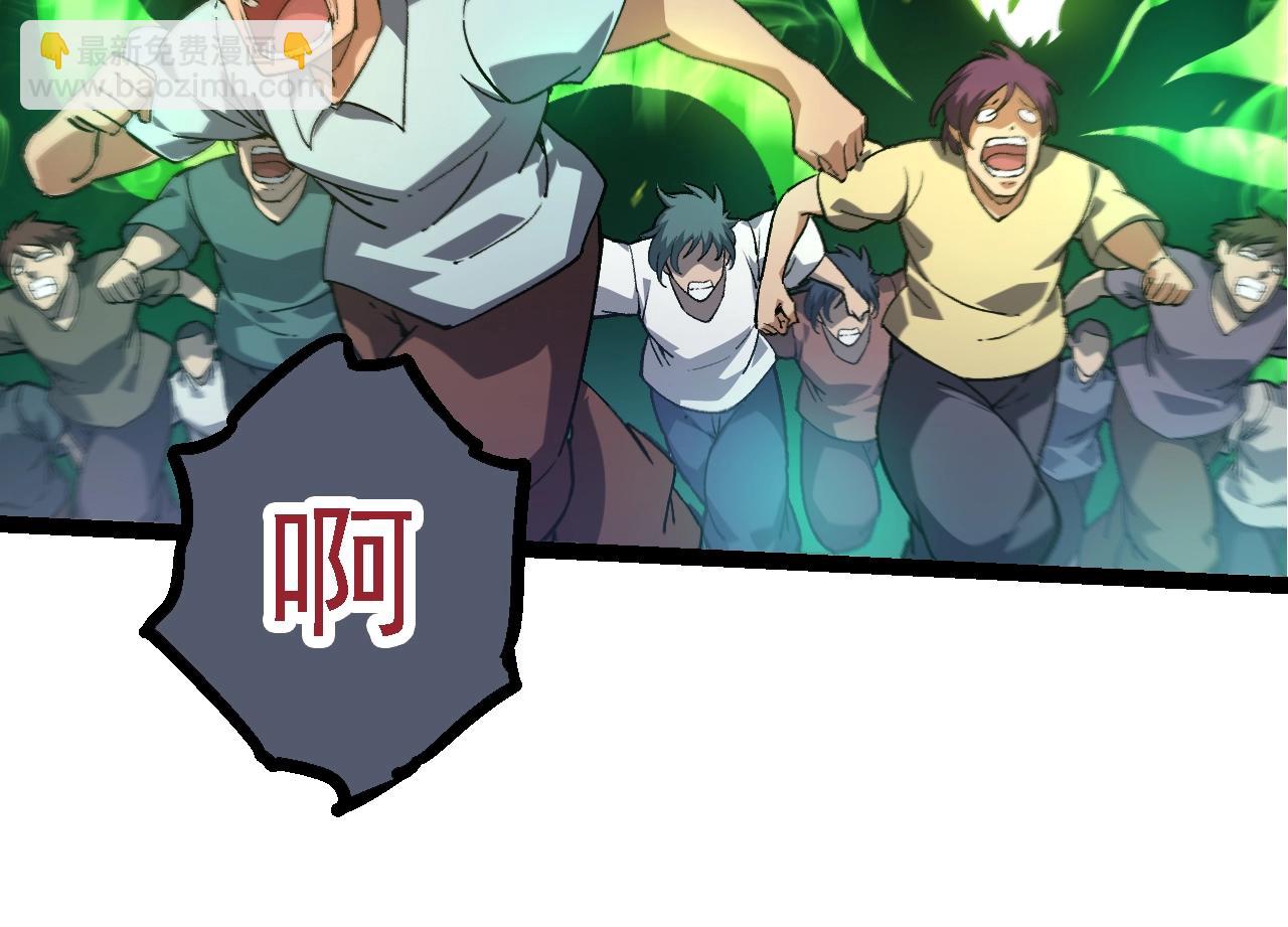 從大樹開始的進化 - 第125話 火力全開(1/4) - 6