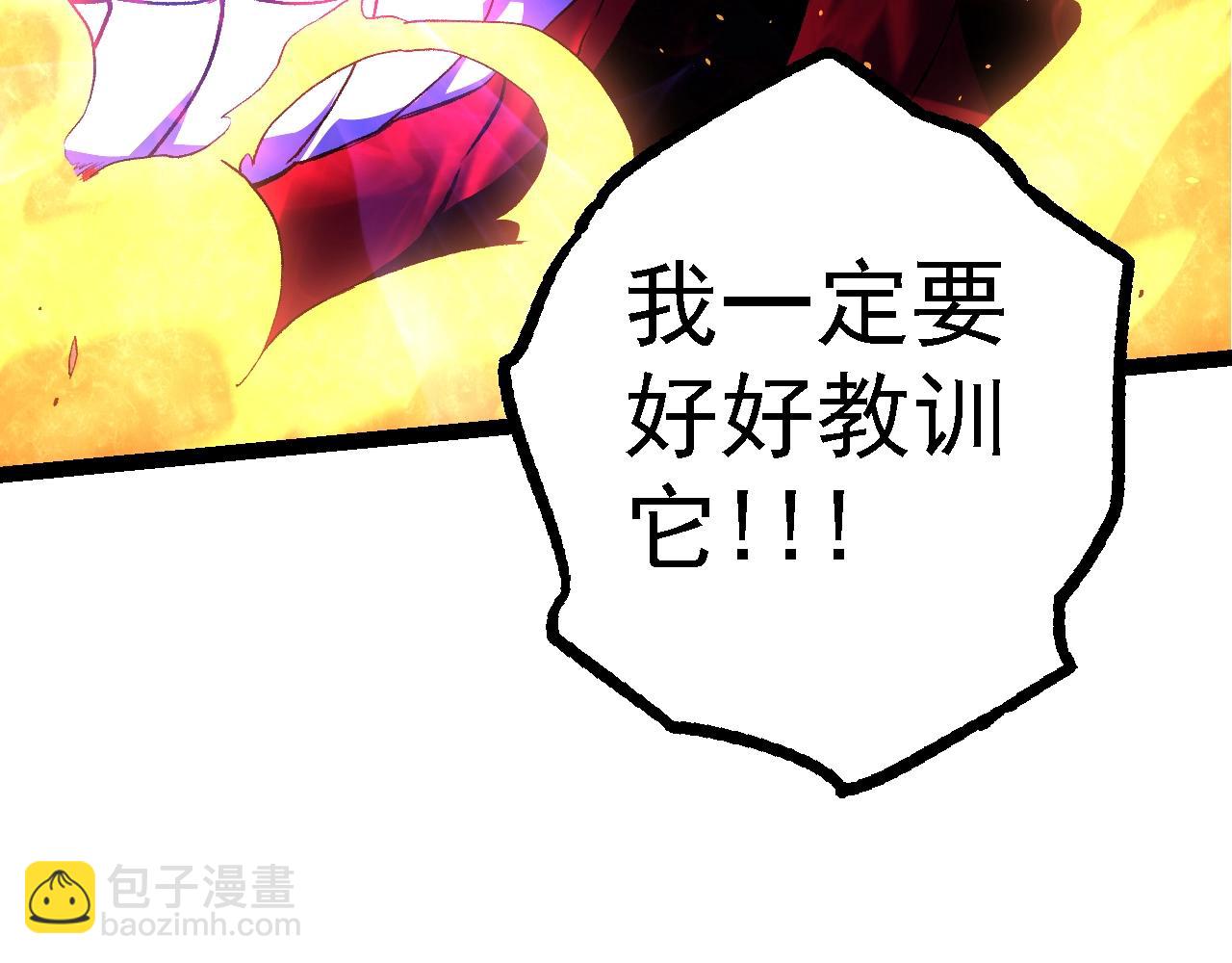 從大樹開始的進化 - 第125話 火力全開(3/4) - 5