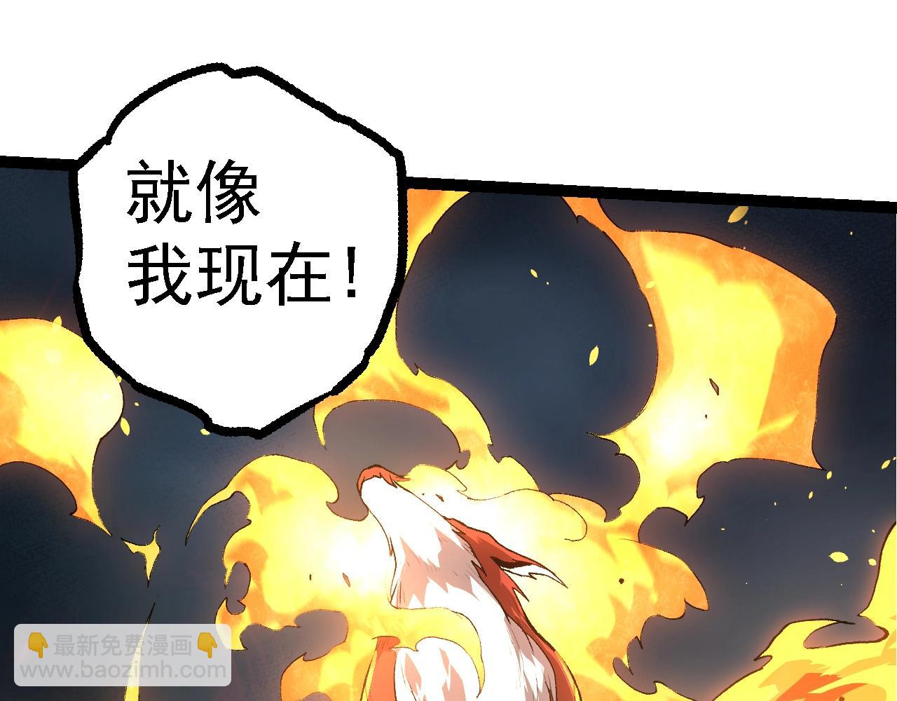 從大樹開始的進化 - 第125話 火力全開(3/4) - 6