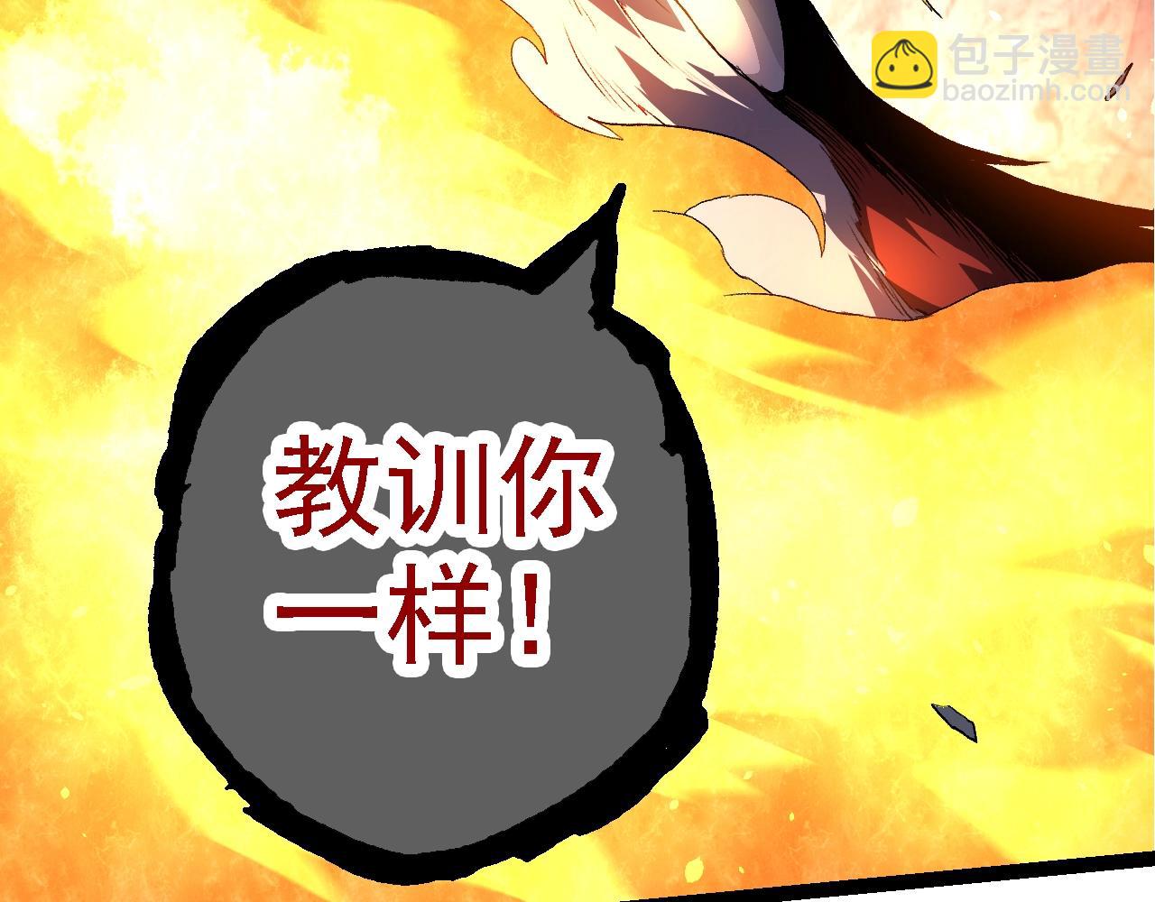 從大樹開始的進化 - 第125話 火力全開(3/4) - 2