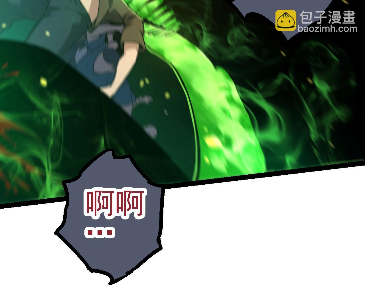 從大樹開始的進化 - 第125話 火力全開(1/4) - 1