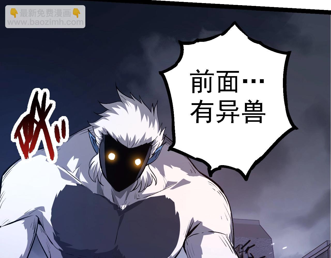 從大樹開始的進化 - 第125話 火力全開(1/4) - 4