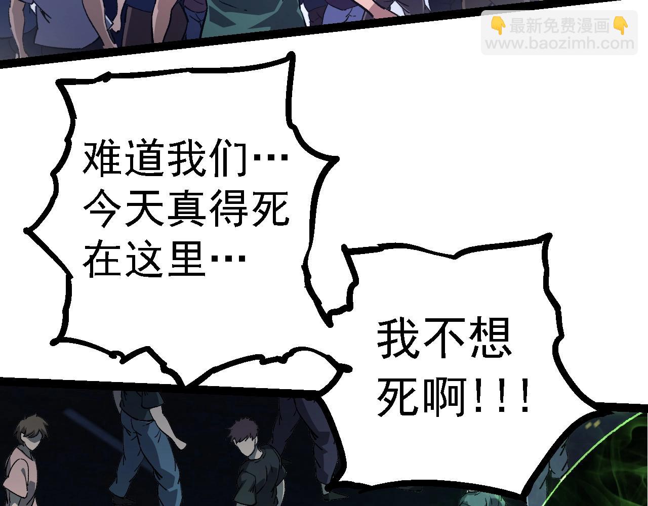 從大樹開始的進化 - 第125話 火力全開(1/4) - 6