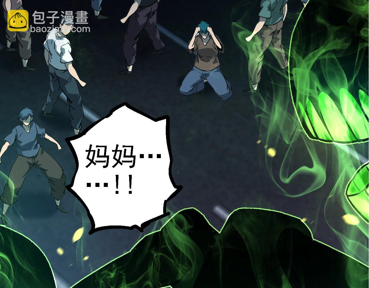 從大樹開始的進化 - 第125話 火力全開(1/4) - 7