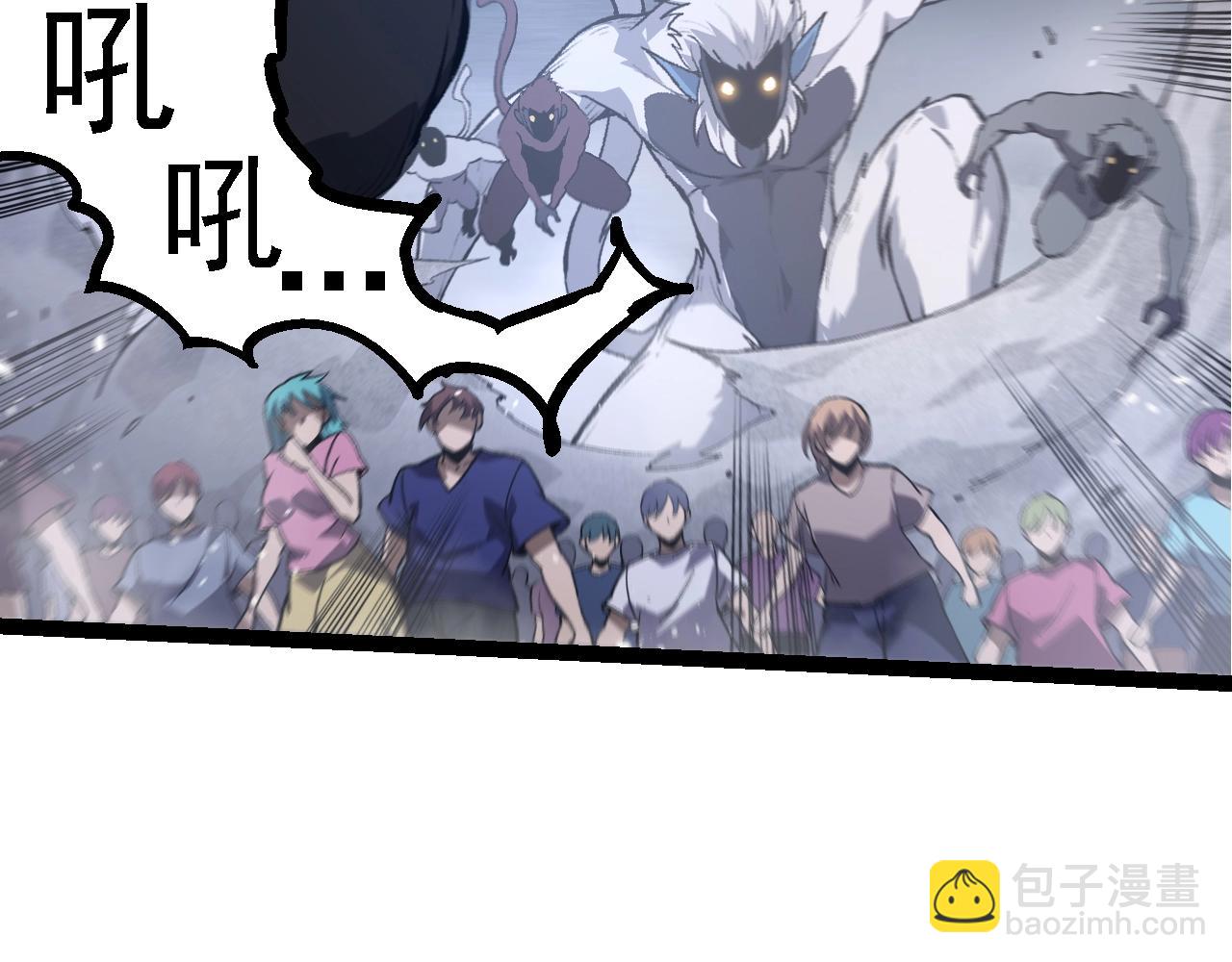 從大樹開始的進化 - 第125話 火力全開(1/4) - 4