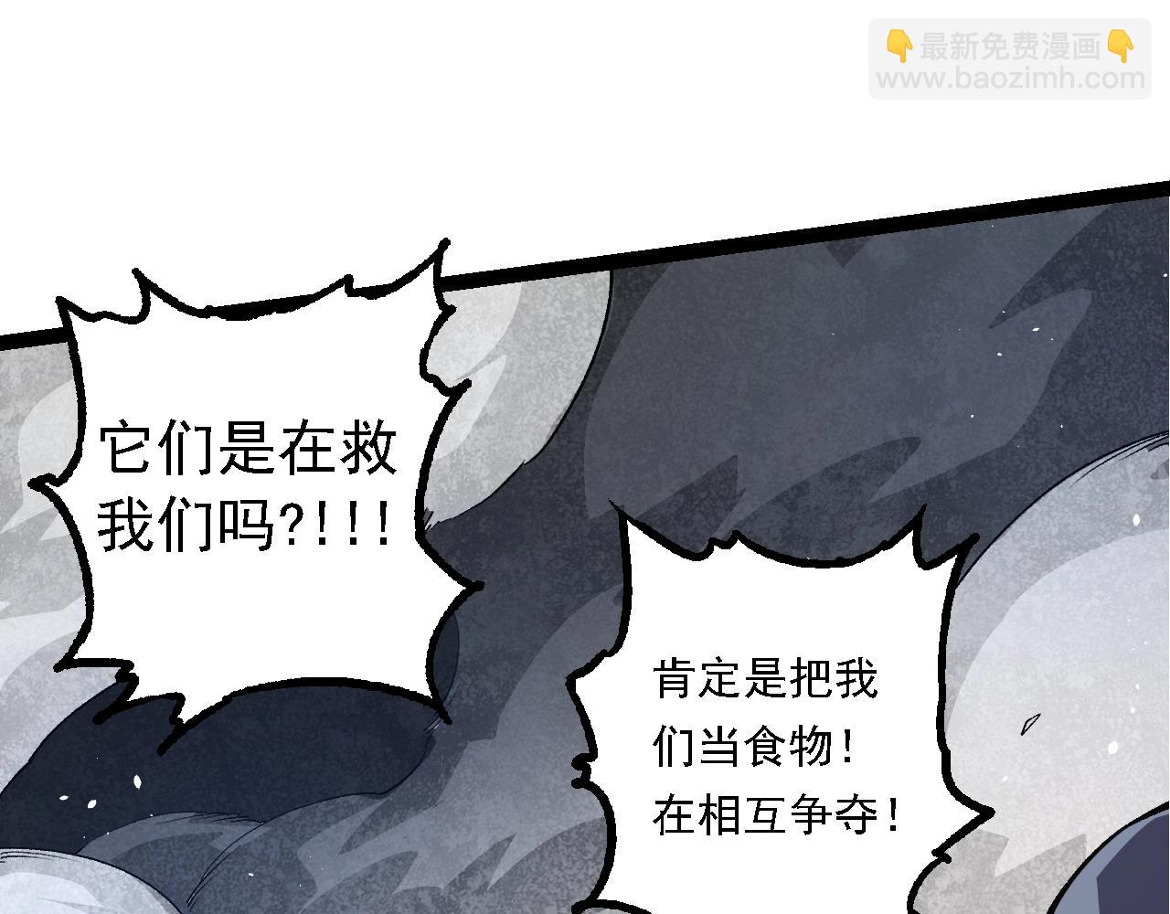 從大樹開始的進化 - 第125話 火力全開(1/4) - 8