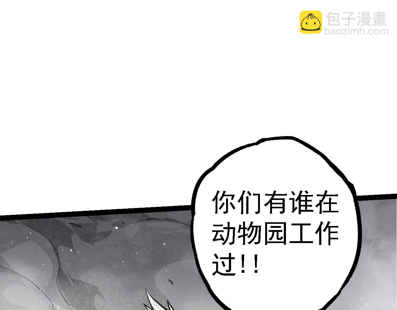 從大樹開始的進化 - 第125話 火力全開(1/4) - 2