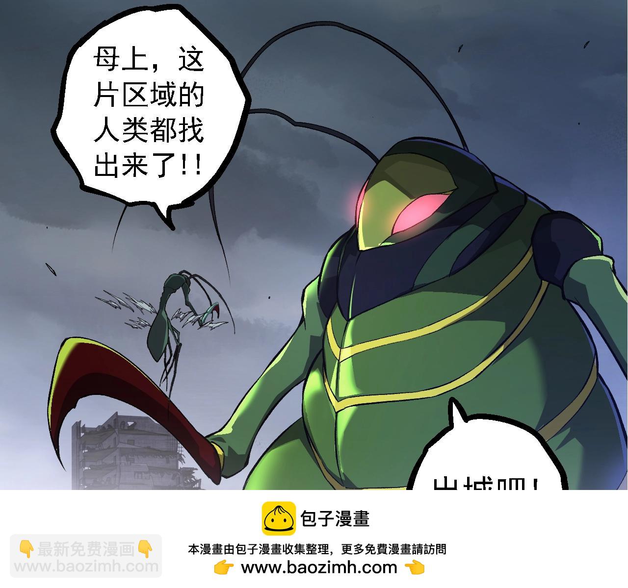 從大樹開始的進化 - 第125話 火力全開(1/4) - 2