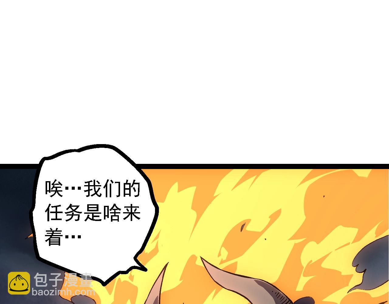 從大樹開始的進化 - 第125話 火力全開(2/4) - 6