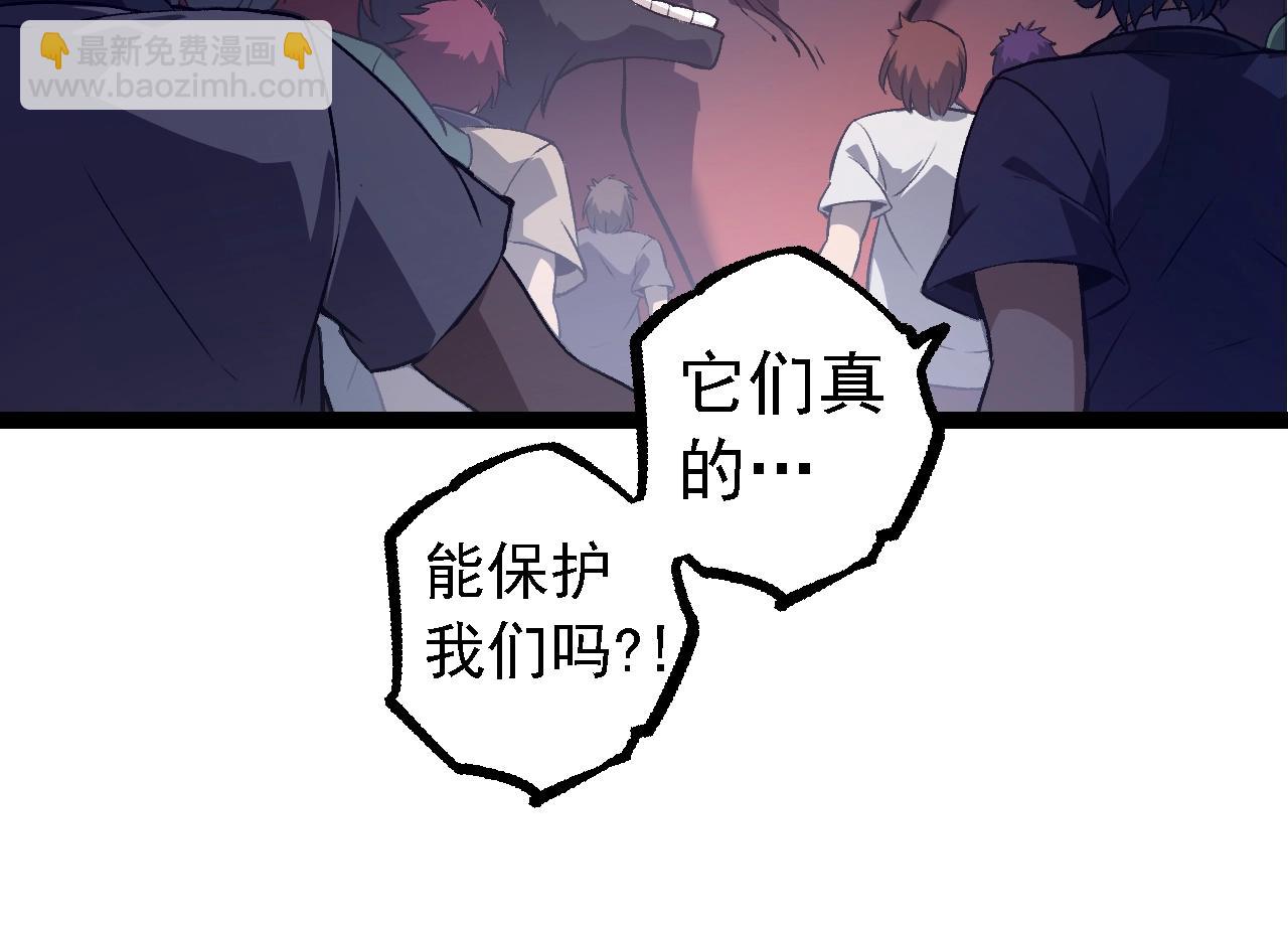 從大樹開始的進化 - 第125話 火力全開(2/4) - 8