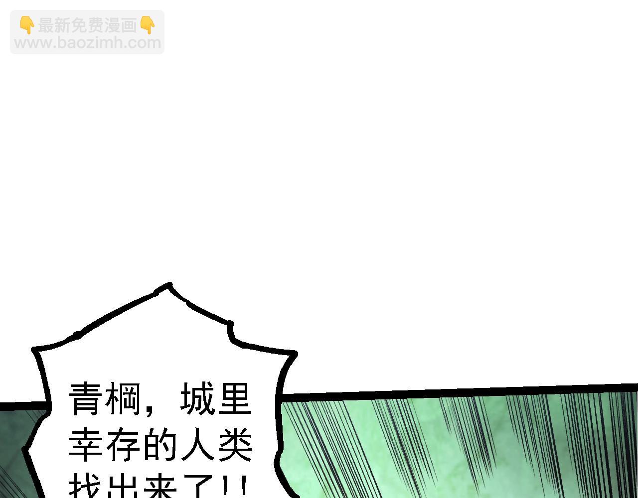 從大樹開始的進化 - 第125話 火力全開(2/4) - 6