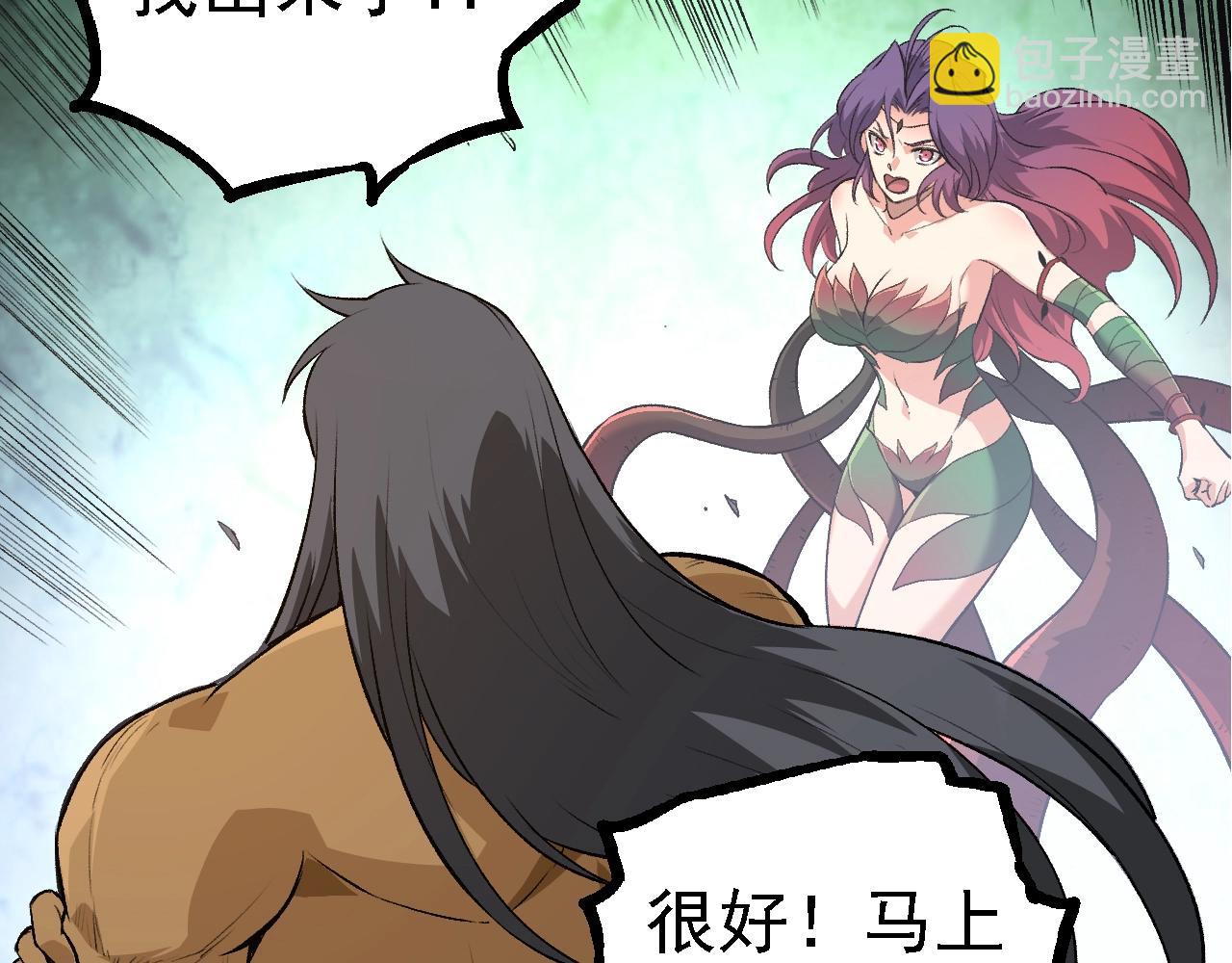 從大樹開始的進化 - 第125話 火力全開(2/4) - 7