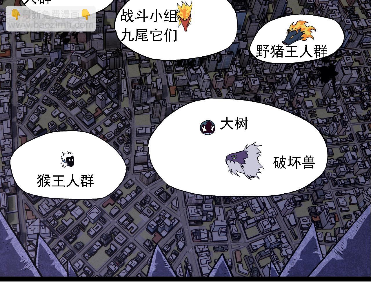 從大樹開始的進化 - 第125話 火力全開(2/4) - 4