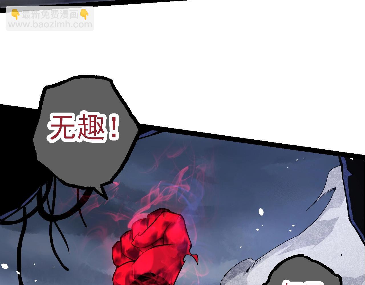 從大樹開始的進化 - 第125話 火力全開(2/4) - 7