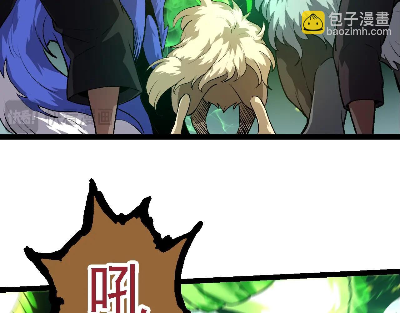 從大樹開始的進化 - 第125話 火力全開(1/4) - 7