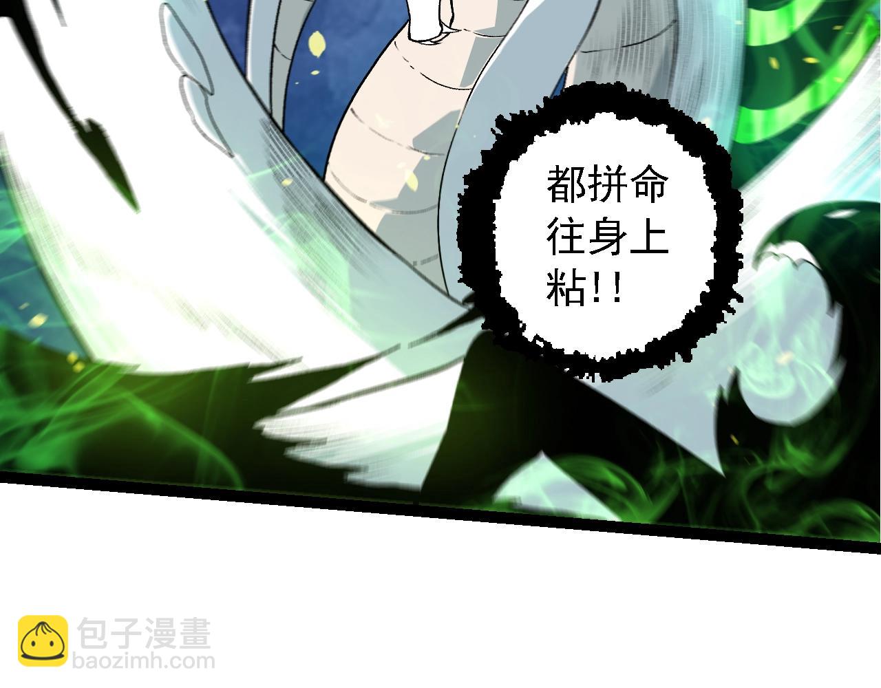 從大樹開始的進化 - 第125話 火力全開(2/4) - 6