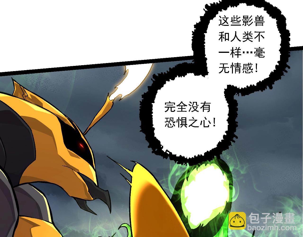 從大樹開始的進化 - 第125話 火力全開(2/4) - 3