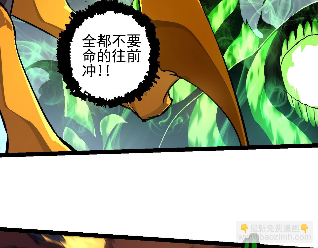 從大樹開始的進化 - 第125話 火力全開(2/4) - 4