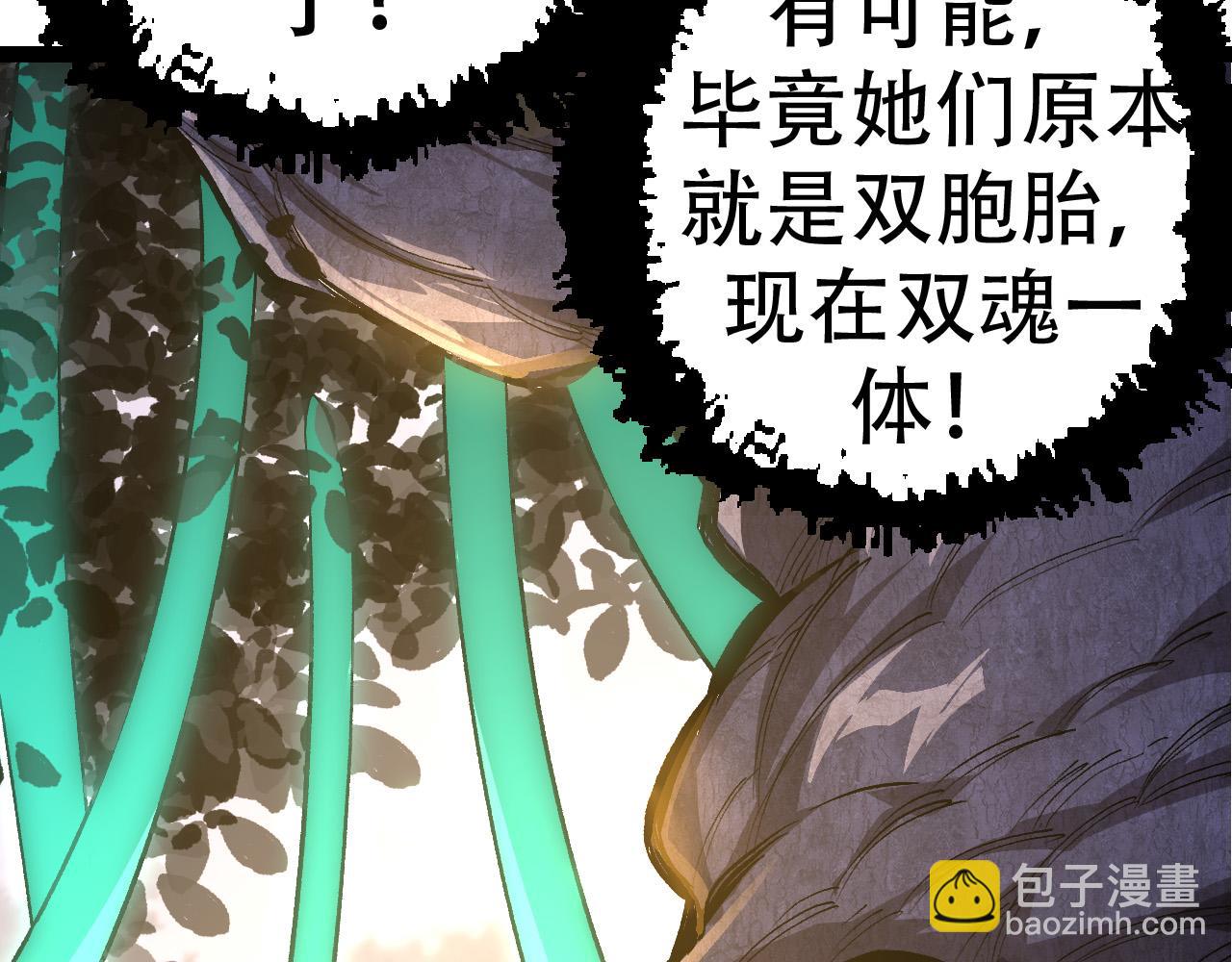 從大樹開始的進化 - 第15話 雙魂一體(3/4) - 2