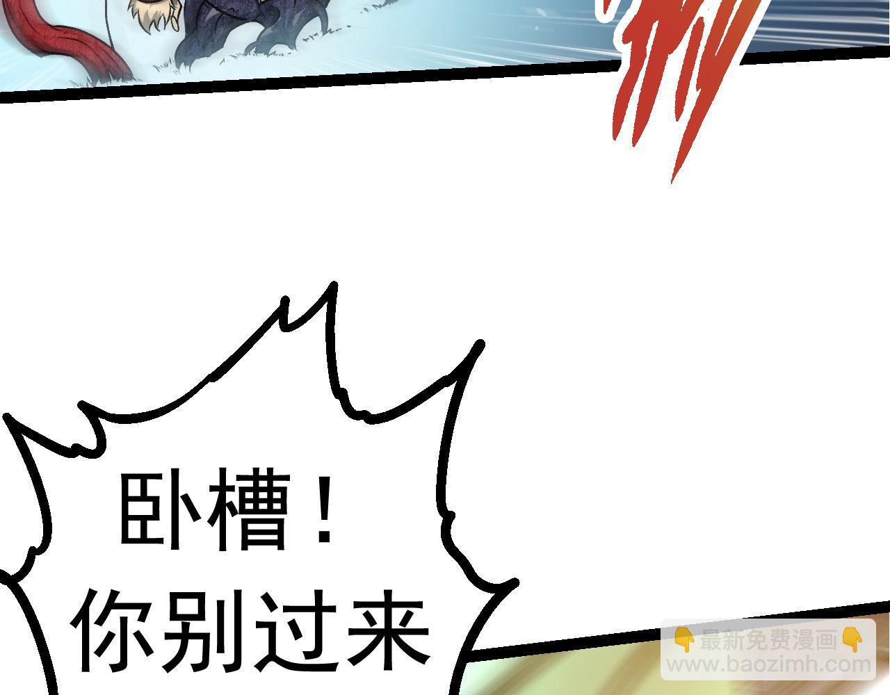 從大樹開始的進化 - 第15話 雙魂一體(1/4) - 4