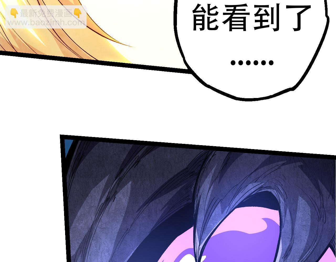 從大樹開始的進化 - 第15話 雙魂一體(3/4) - 2