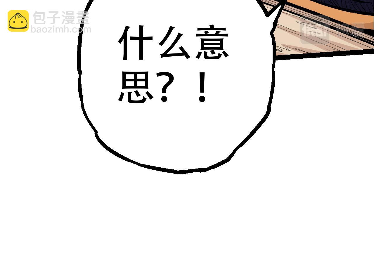 從大樹開始的進化 - 第15話 雙魂一體(3/4) - 4