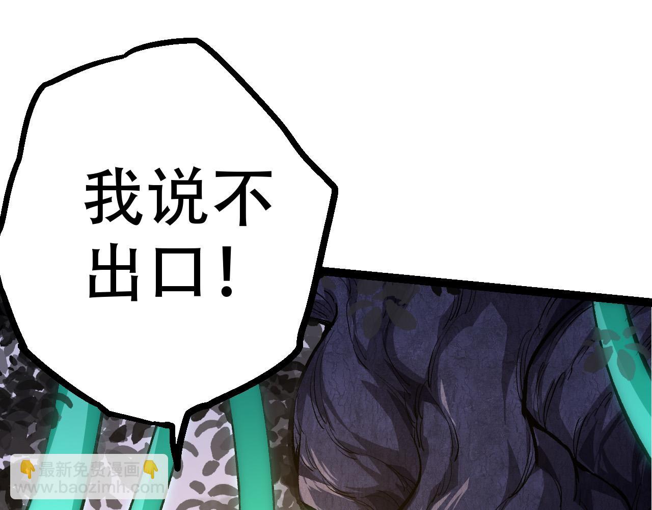 從大樹開始的進化 - 第15話 雙魂一體(3/4) - 5