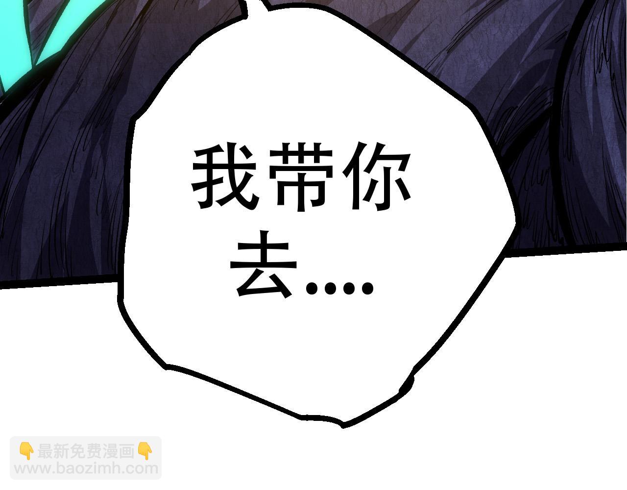 從大樹開始的進化 - 第15話 雙魂一體(3/4) - 7