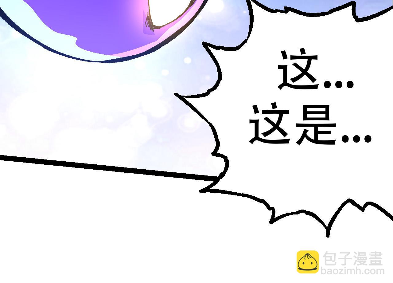 從大樹開始的進化 - 第15話 雙魂一體(3/4) - 6