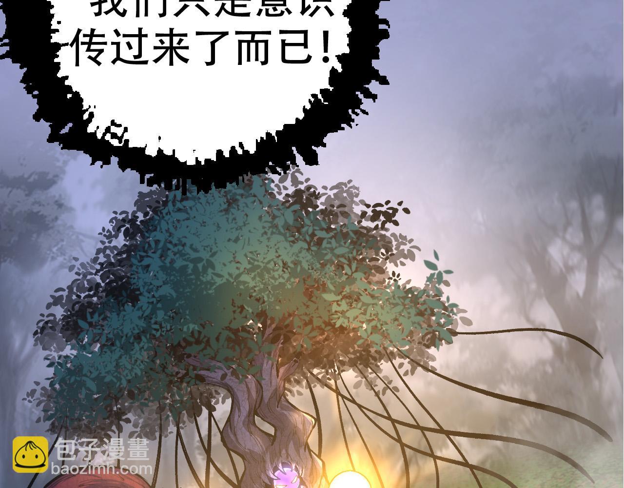 從大樹開始的進化 - 第15話 雙魂一體(3/4) - 2