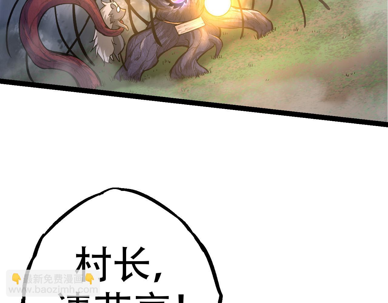 從大樹開始的進化 - 第15話 雙魂一體(3/4) - 3