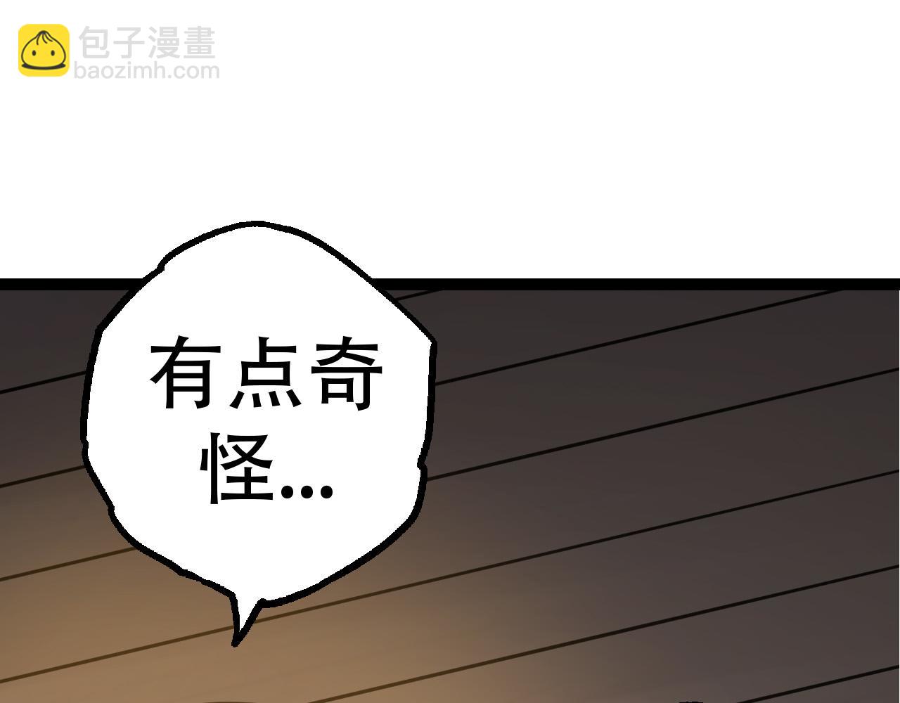 從大樹開始的進化 - 第15話 雙魂一體(3/4) - 1