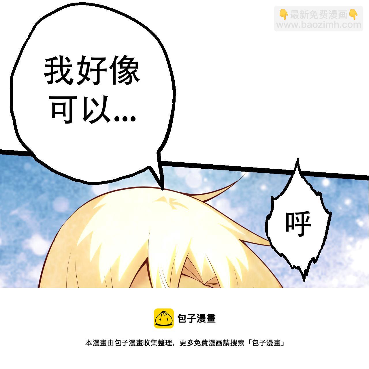 從大樹開始的進化 - 第15話 雙魂一體(3/4) - 4