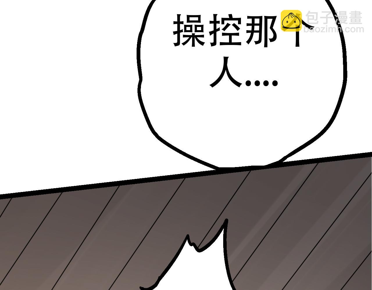 從大樹開始的進化 - 第15話 雙魂一體(3/4) - 6