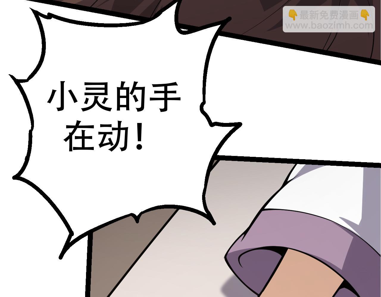 從大樹開始的進化 - 第15話 雙魂一體(4/4) - 6