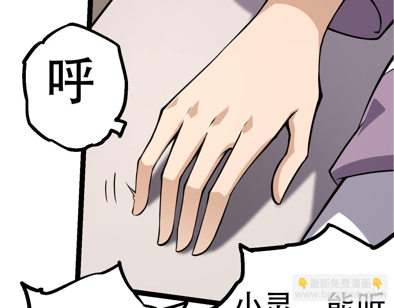 從大樹開始的進化 - 第15話 雙魂一體(4/4) - 7